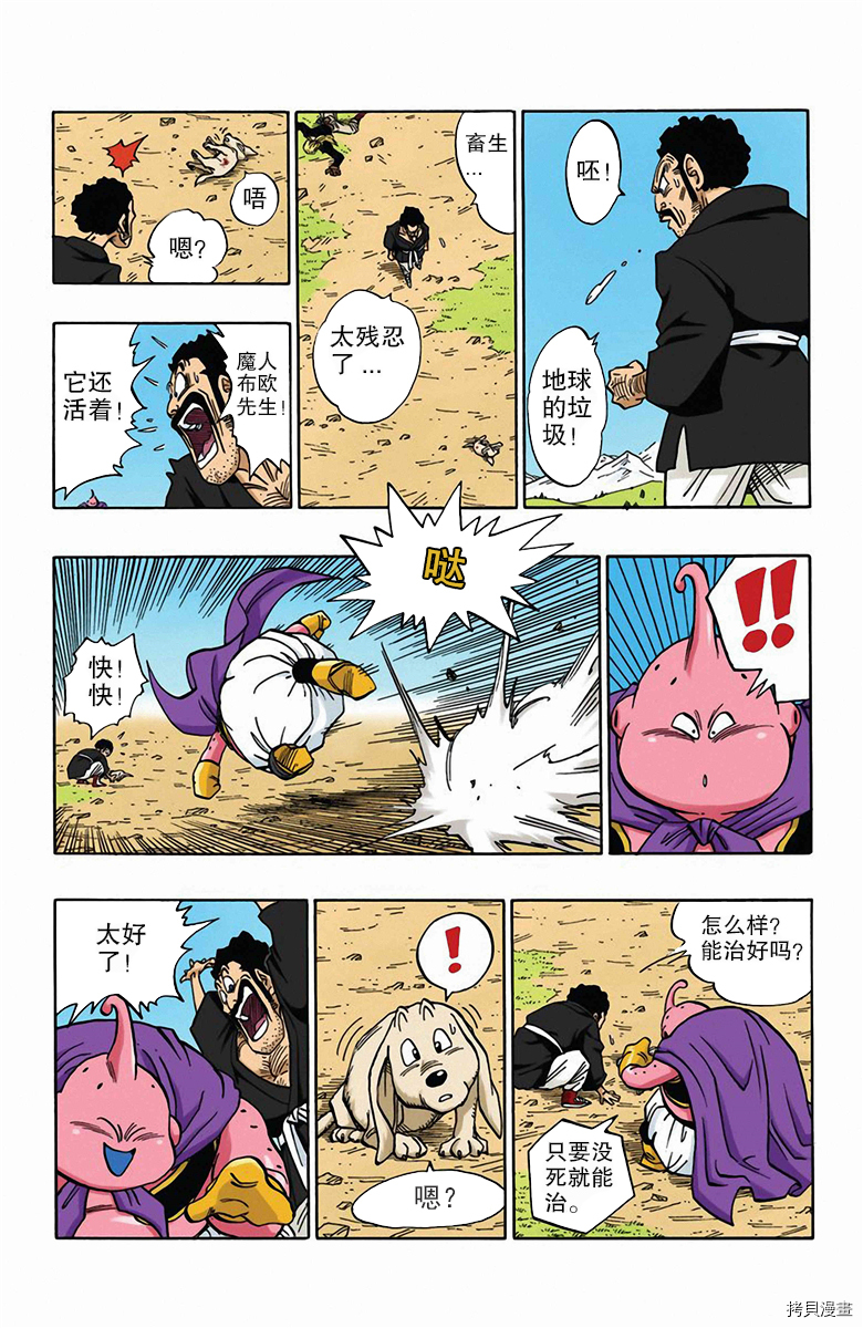 七龙珠[拷贝漫画]韩漫全集-40卷无删减无遮挡章节图片 