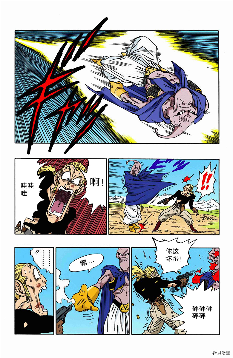 七龙珠[拷贝漫画]韩漫全集-40卷无删减无遮挡章节图片 