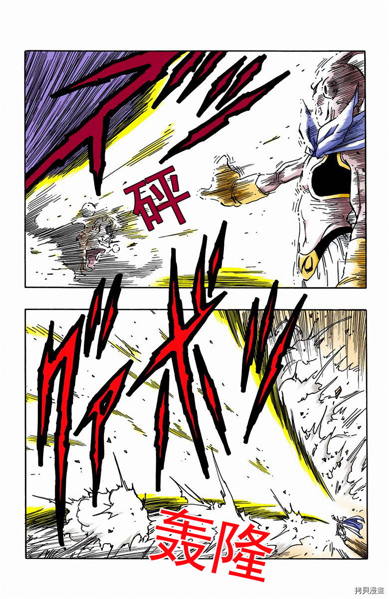七龙珠[拷贝漫画]韩漫全集-40卷无删减无遮挡章节图片 