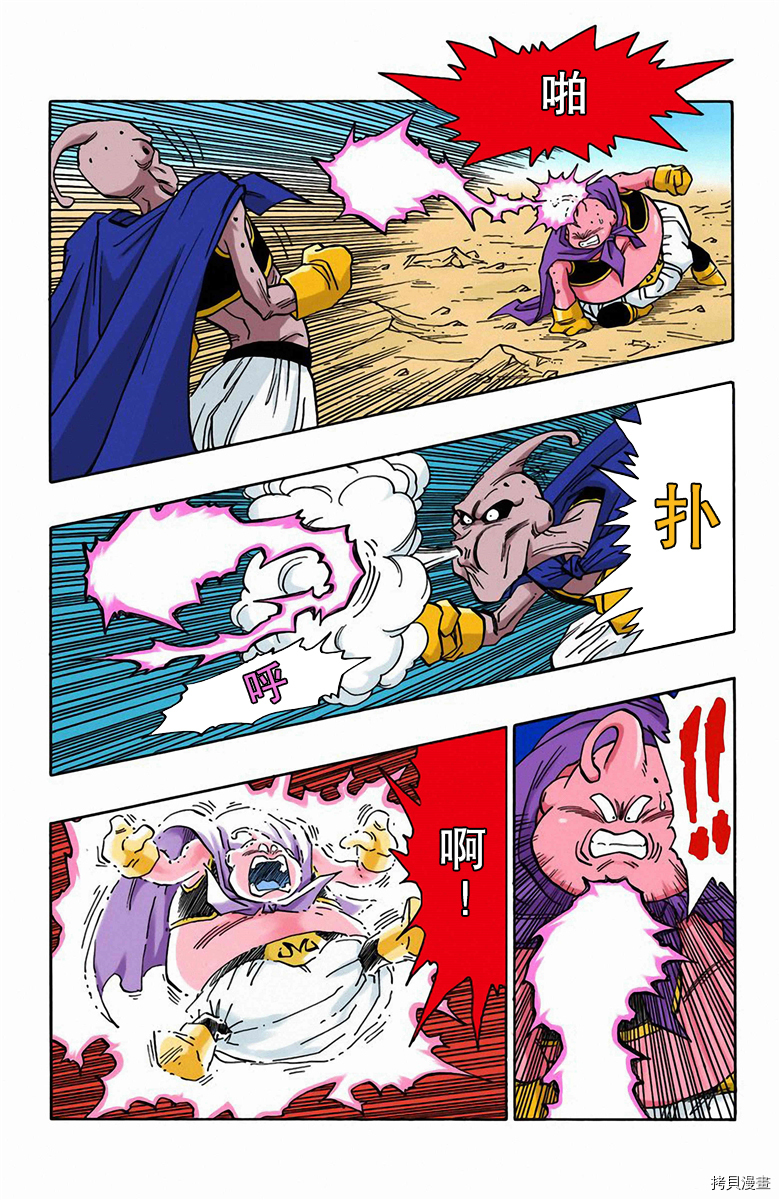 七龙珠[拷贝漫画]韩漫全集-40卷无删减无遮挡章节图片 