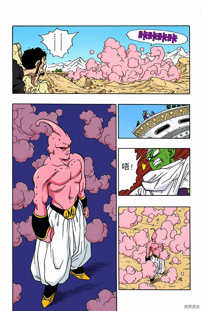 七龙珠[拷贝漫画]韩漫全集-40卷无删减无遮挡章节图片 