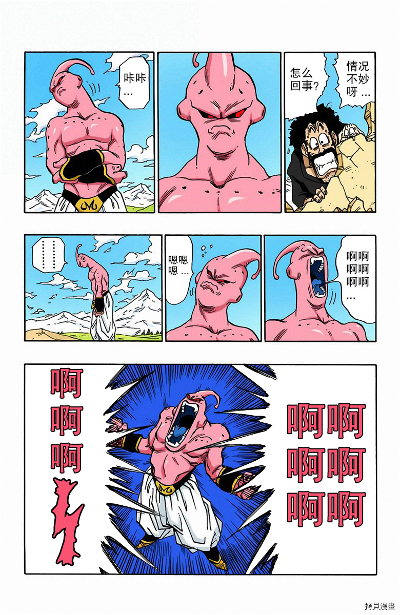 七龙珠[拷贝漫画]韩漫全集-40卷无删减无遮挡章节图片 