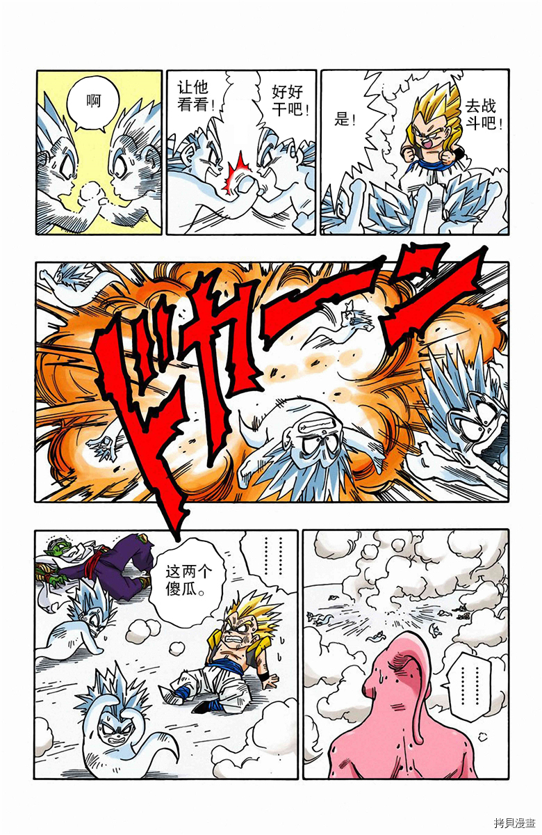 七龙珠[拷贝漫画]韩漫全集-41卷无删减无遮挡章节图片 