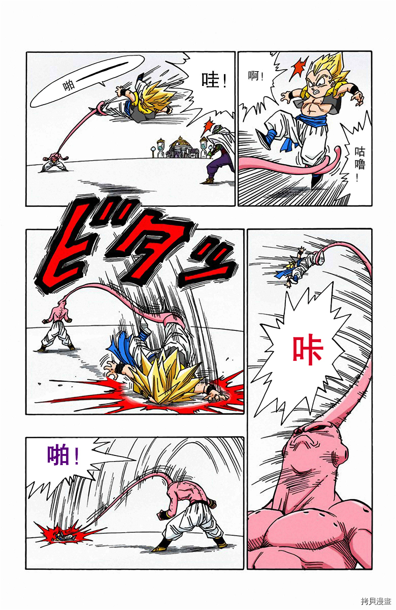 七龙珠[拷贝漫画]韩漫全集-41卷无删减无遮挡章节图片 