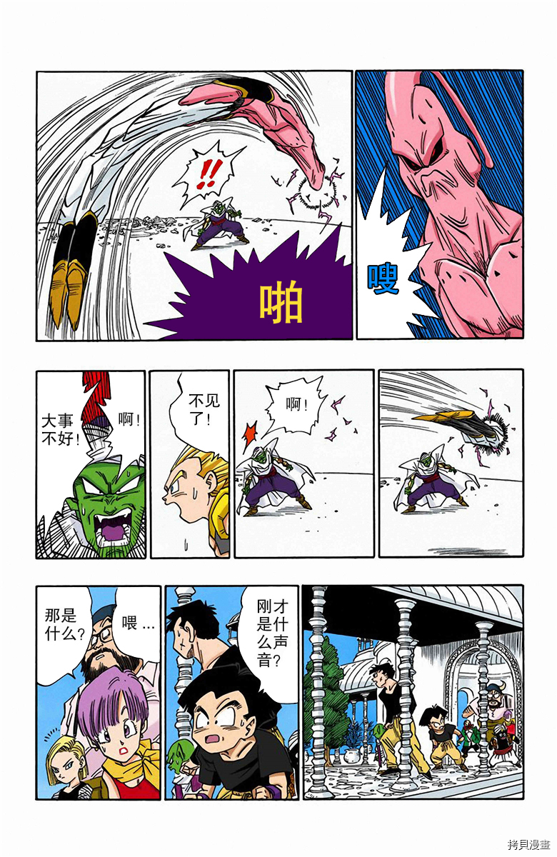 七龙珠[拷贝漫画]韩漫全集-41卷无删减无遮挡章节图片 