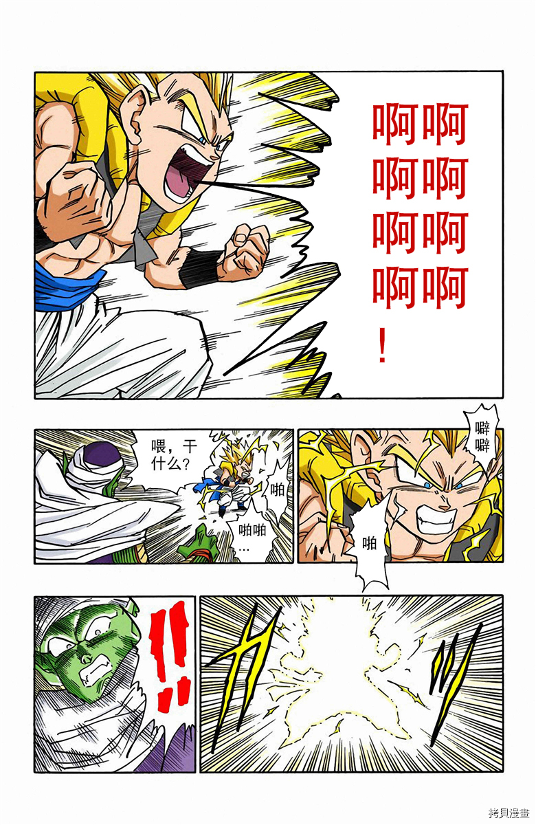七龙珠[拷贝漫画]韩漫全集-41卷无删减无遮挡章节图片 