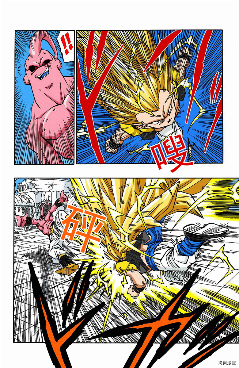 七龙珠[拷贝漫画]韩漫全集-41卷无删减无遮挡章节图片 