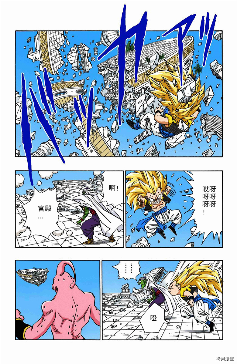 七龙珠[拷贝漫画]韩漫全集-41卷无删减无遮挡章节图片 
