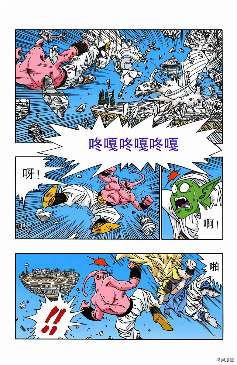 七龙珠[拷贝漫画]韩漫全集-41卷无删减无遮挡章节图片 