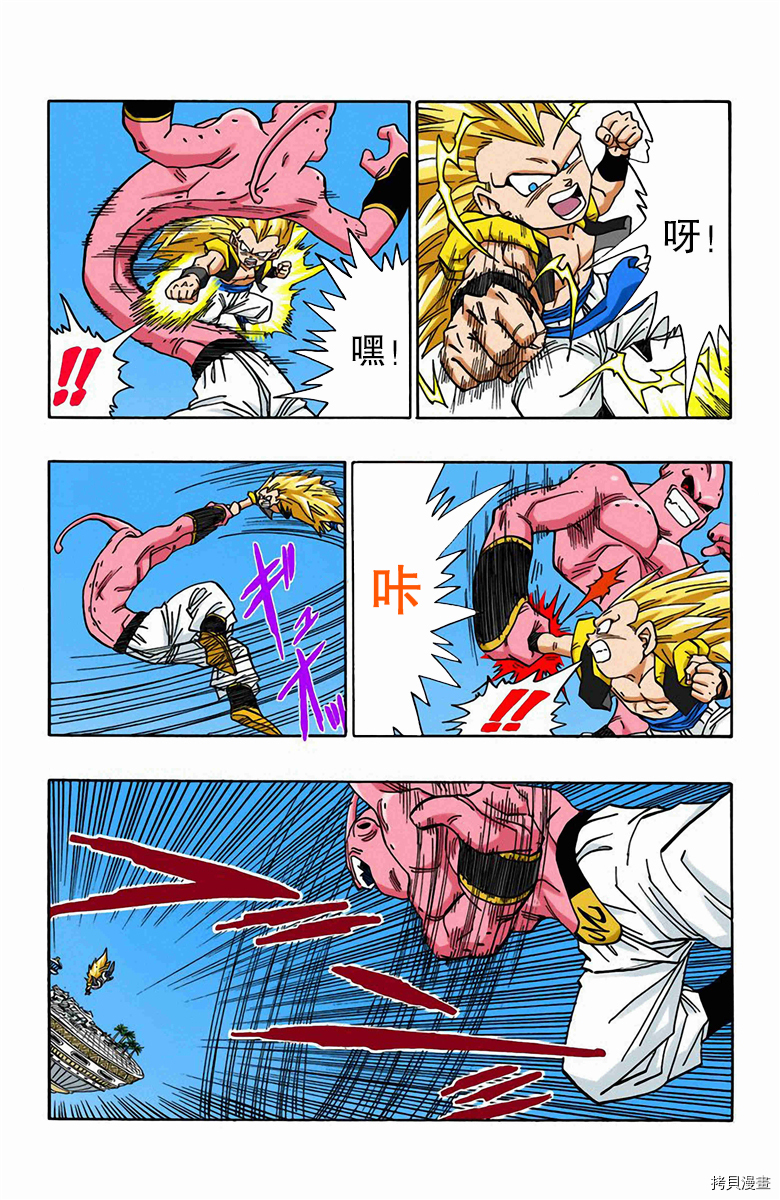 七龙珠[拷贝漫画]韩漫全集-41卷无删减无遮挡章节图片 