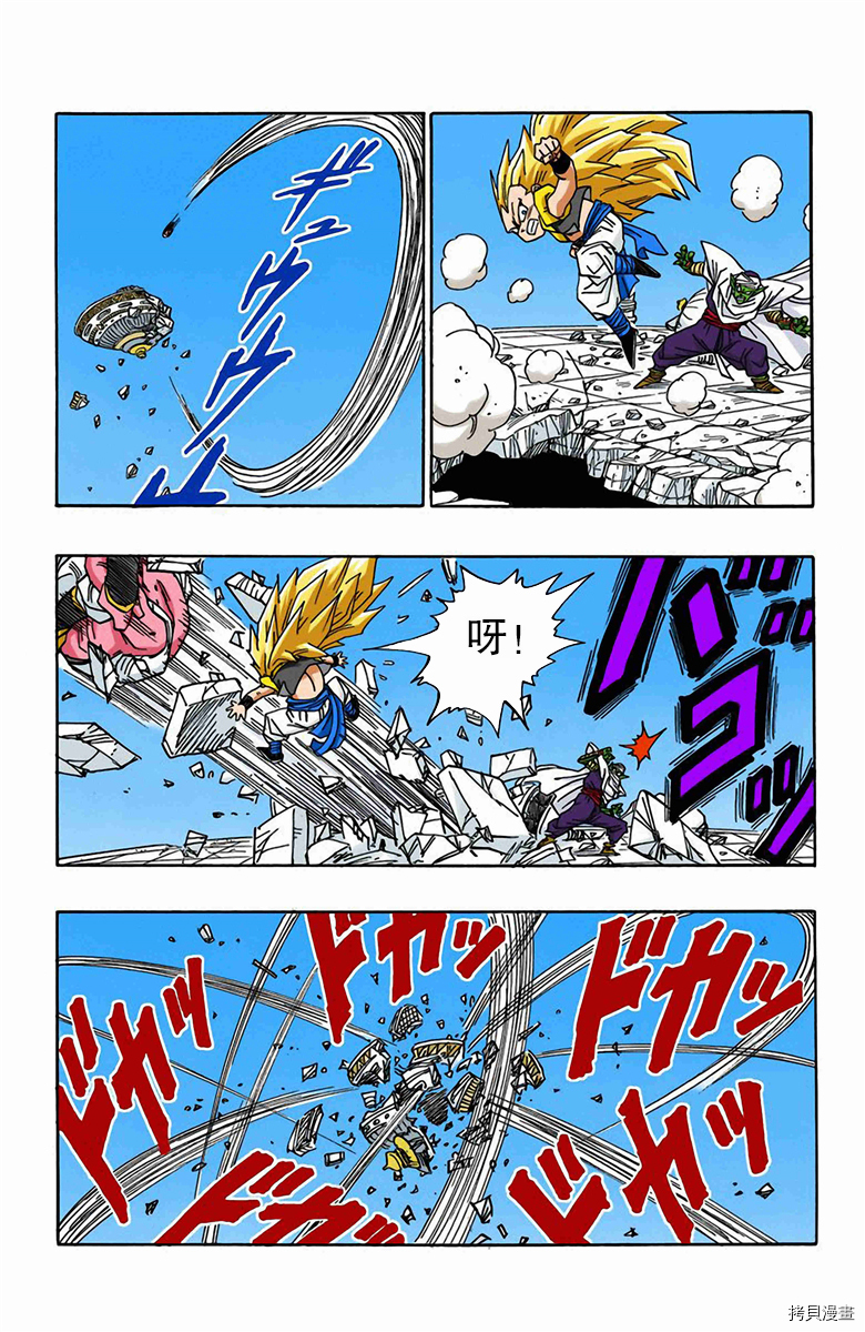 七龙珠[拷贝漫画]韩漫全集-41卷无删减无遮挡章节图片 