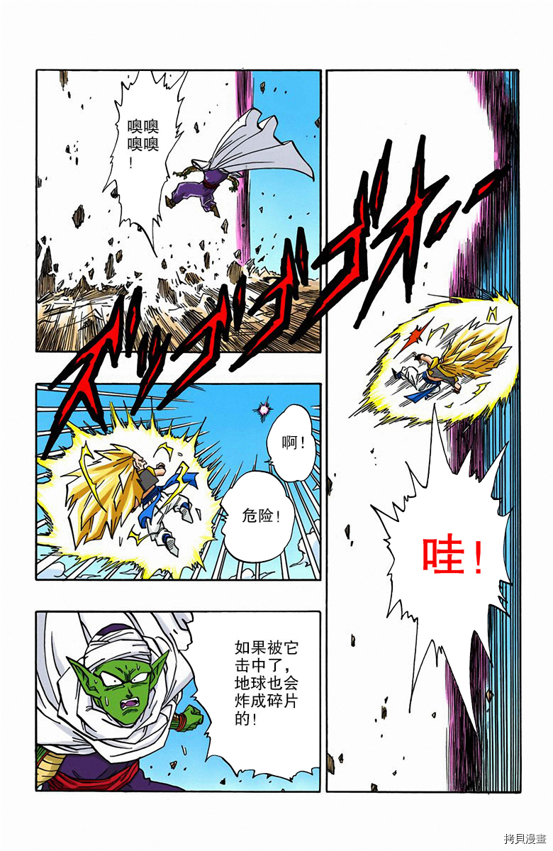 七龙珠[拷贝漫画]韩漫全集-41卷无删减无遮挡章节图片 