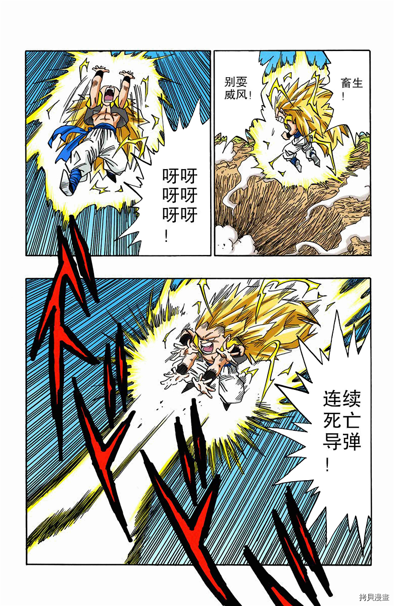 七龙珠[拷贝漫画]韩漫全集-41卷无删减无遮挡章节图片 
