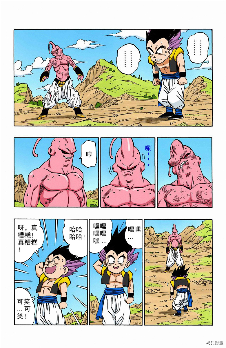 七龙珠[拷贝漫画]韩漫全集-41卷无删减无遮挡章节图片 