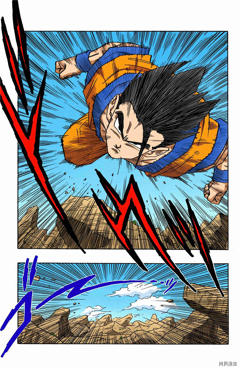 七龙珠[拷贝漫画]韩漫全集-41卷无删减无遮挡章节图片 