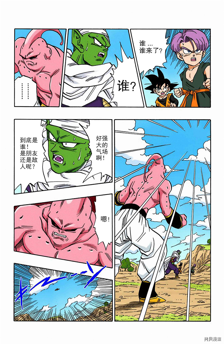 七龙珠[拷贝漫画]韩漫全集-41卷无删减无遮挡章节图片 
