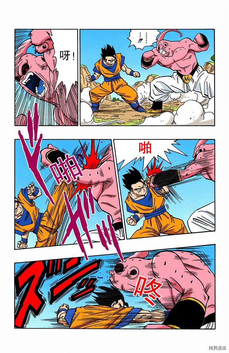 七龙珠[拷贝漫画]韩漫全集-41卷无删减无遮挡章节图片 