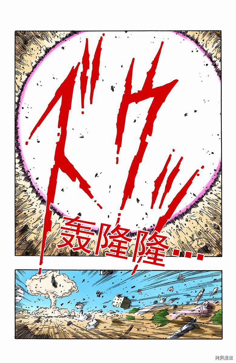 七龙珠[拷贝漫画]韩漫全集-41卷无删减无遮挡章节图片 