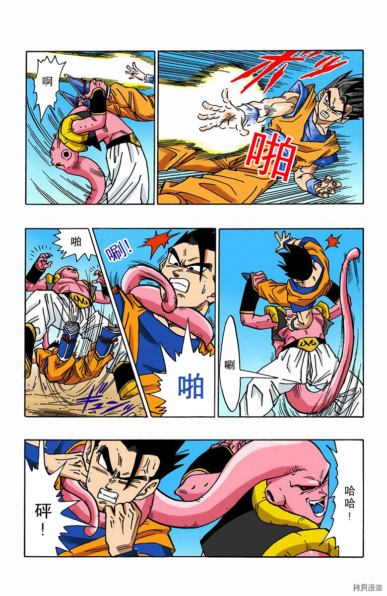 七龙珠[拷贝漫画]韩漫全集-41卷无删减无遮挡章节图片 