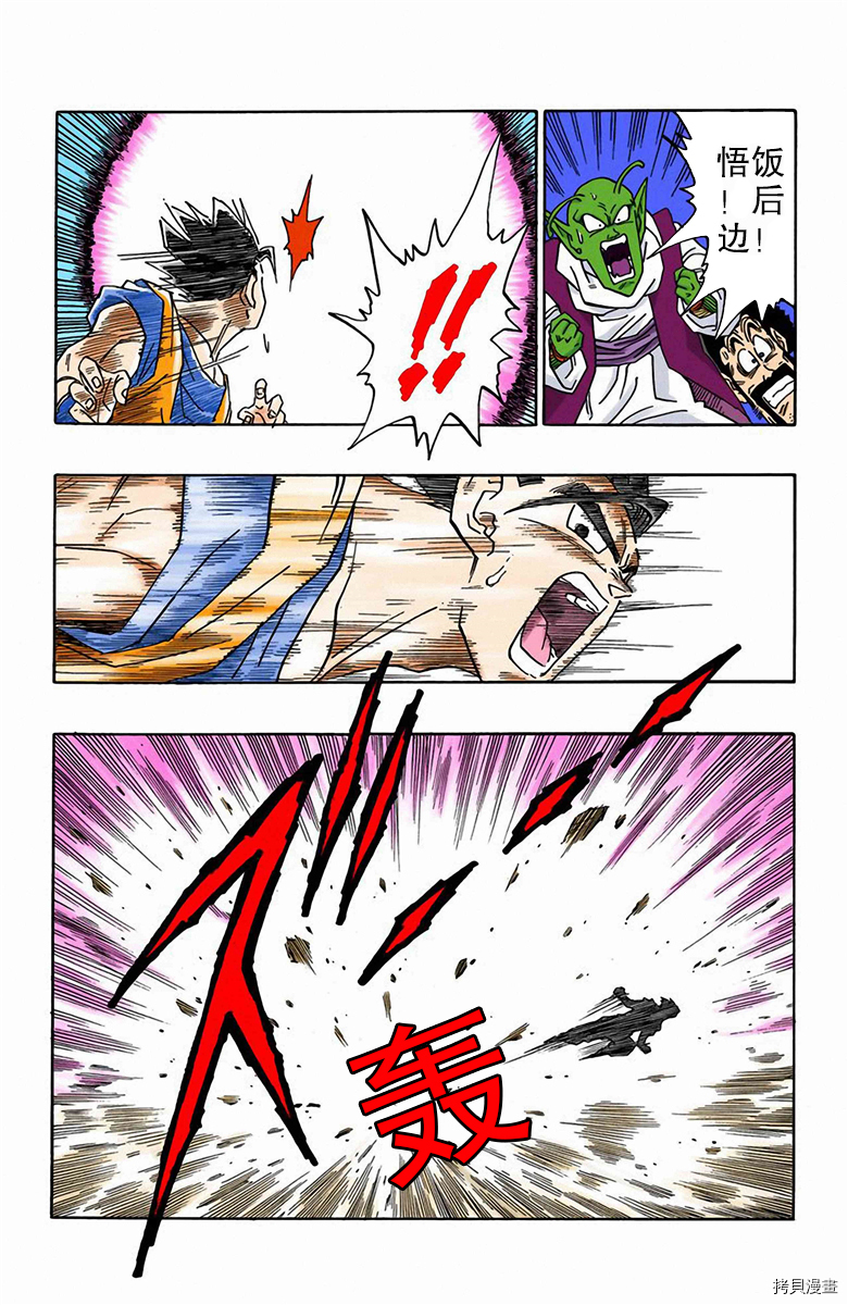 七龙珠[拷贝漫画]韩漫全集-41卷无删减无遮挡章节图片 