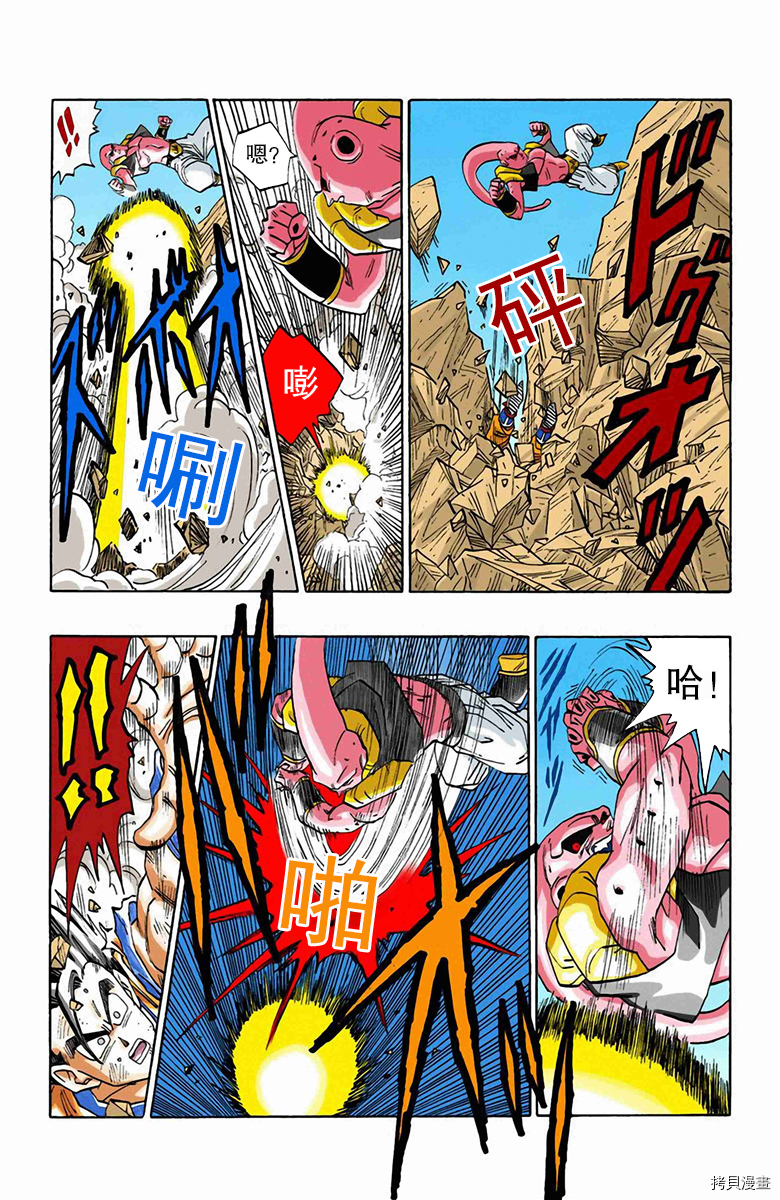 七龙珠[拷贝漫画]韩漫全集-41卷无删减无遮挡章节图片 