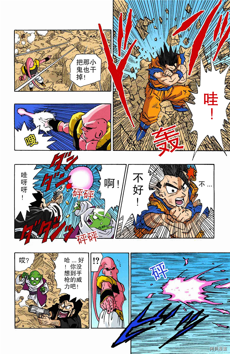 七龙珠[拷贝漫画]韩漫全集-41卷无删减无遮挡章节图片 