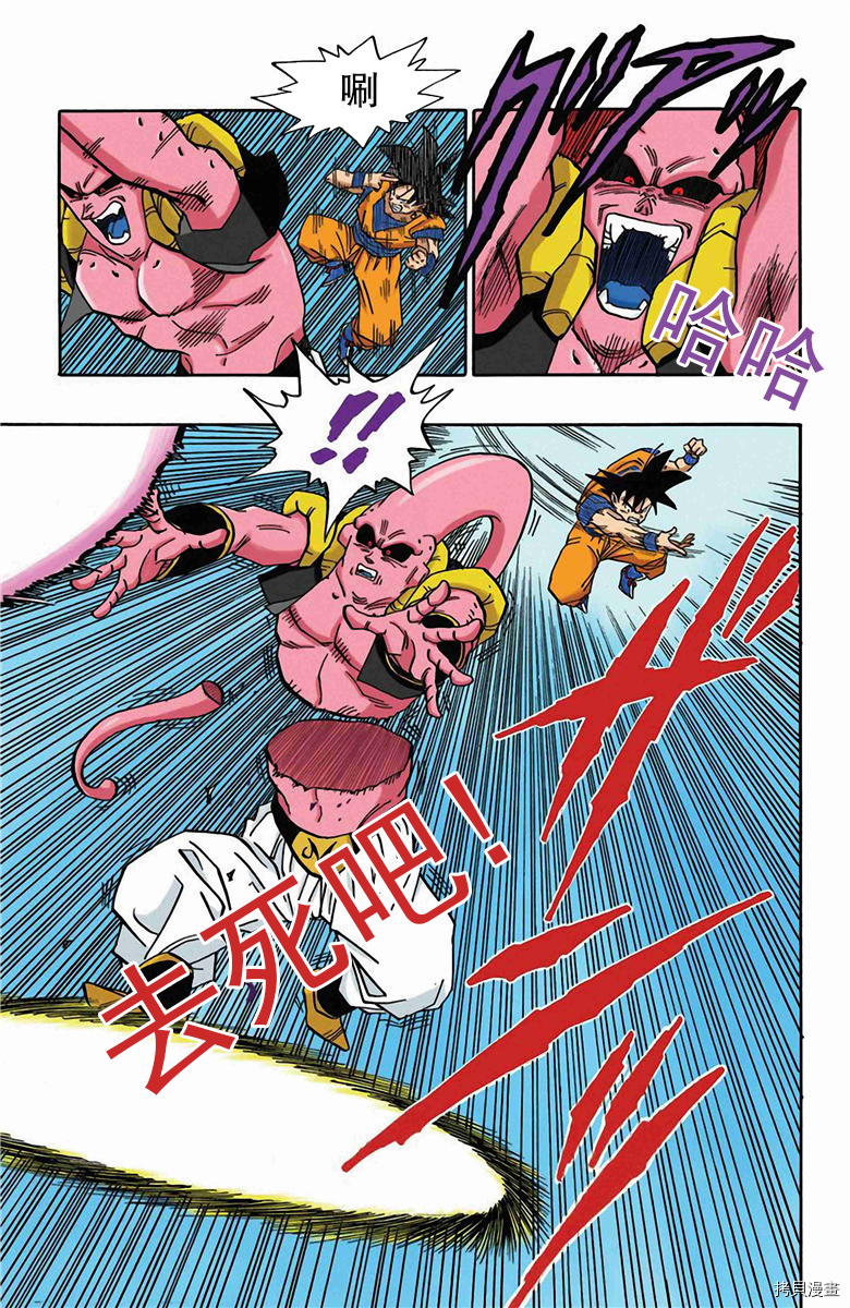七龙珠[拷贝漫画]韩漫全集-41卷无删减无遮挡章节图片 