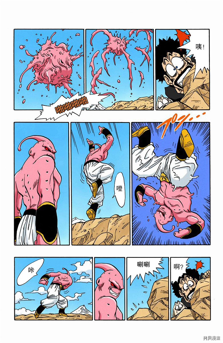 七龙珠[拷贝漫画]韩漫全集-41卷无删减无遮挡章节图片 
