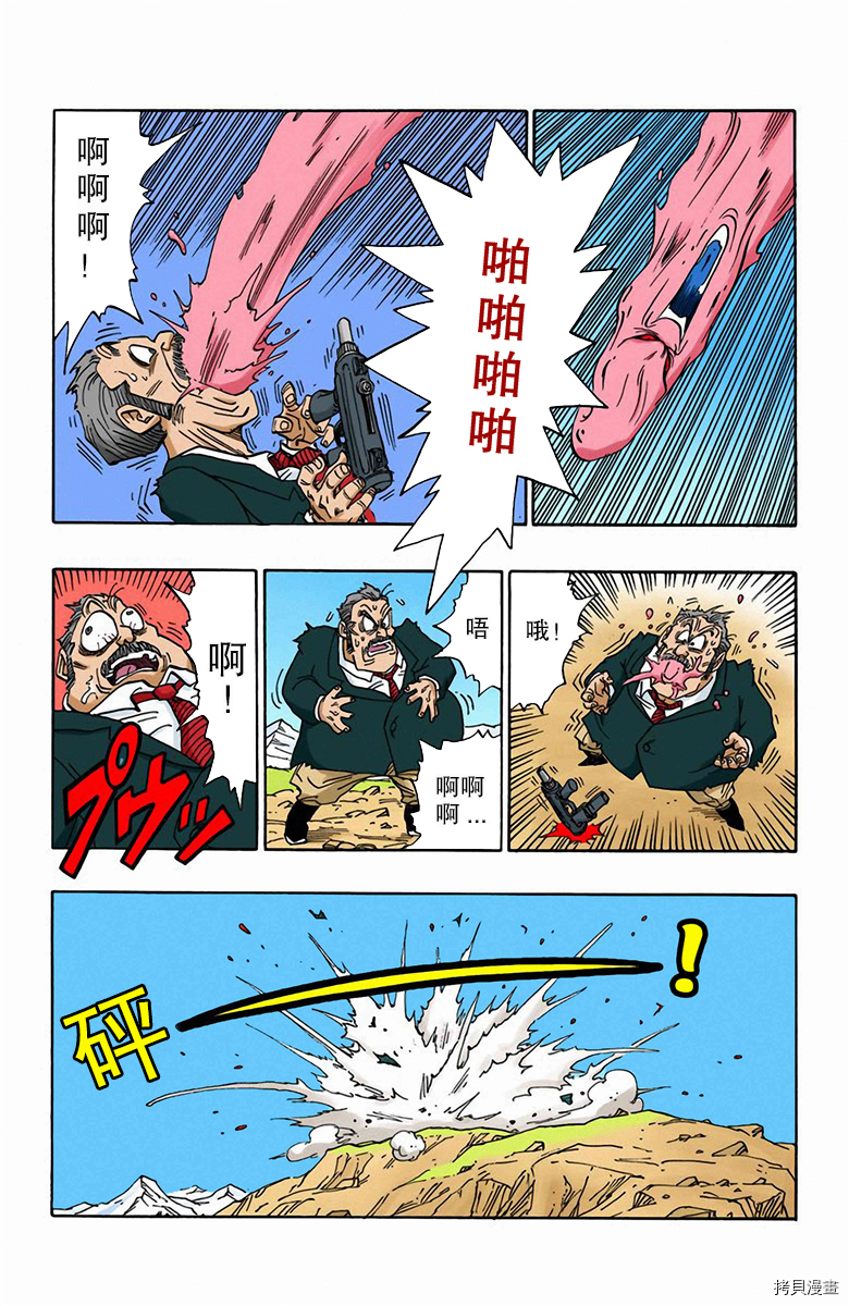 七龙珠[拷贝漫画]韩漫全集-41卷无删减无遮挡章节图片 