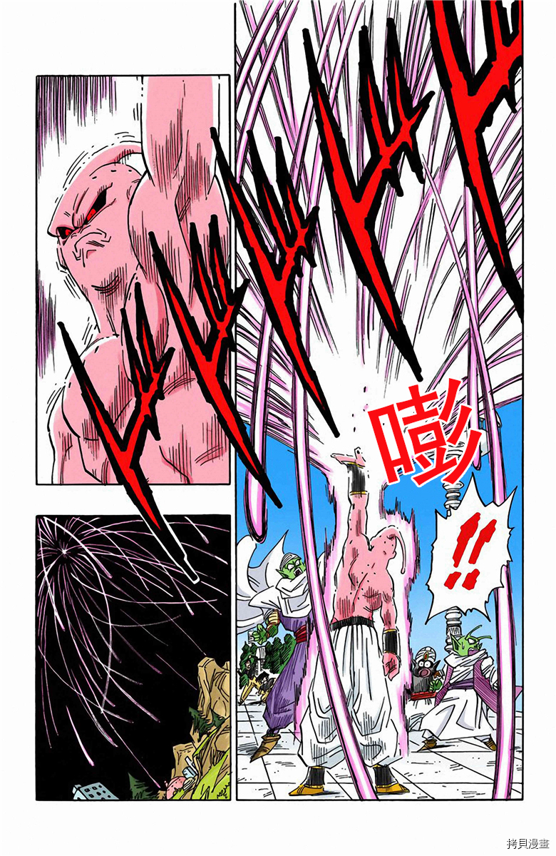 七龙珠[拷贝漫画]韩漫全集-41卷无删减无遮挡章节图片 