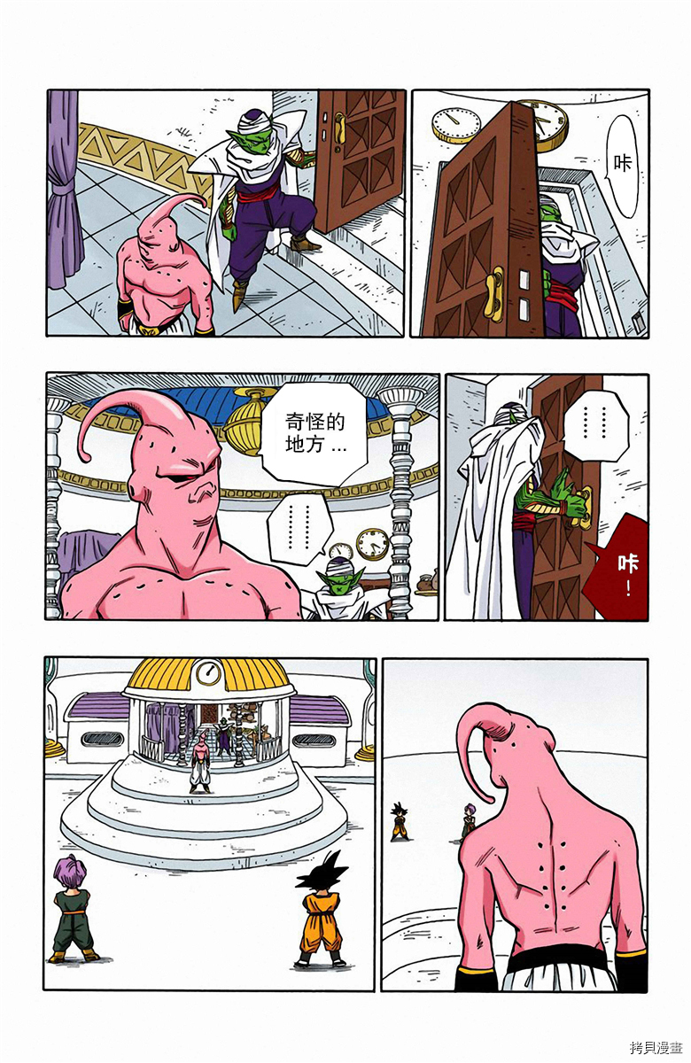 七龙珠[拷贝漫画]韩漫全集-41卷无删减无遮挡章节图片 