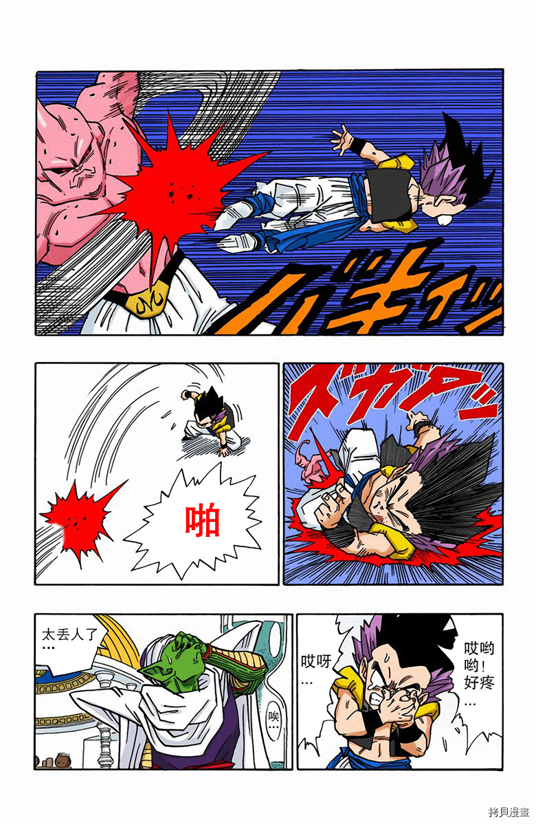七龙珠[拷贝漫画]韩漫全集-41卷无删减无遮挡章节图片 