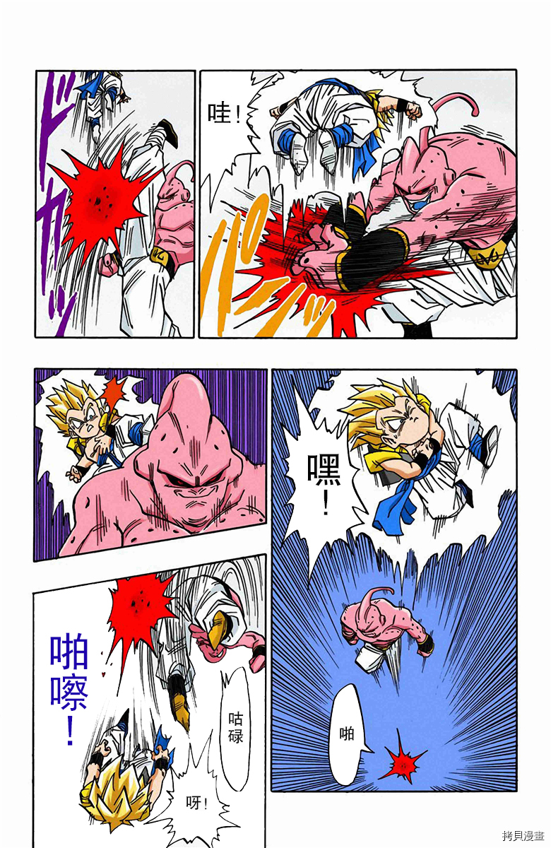 七龙珠[拷贝漫画]韩漫全集-41卷无删减无遮挡章节图片 