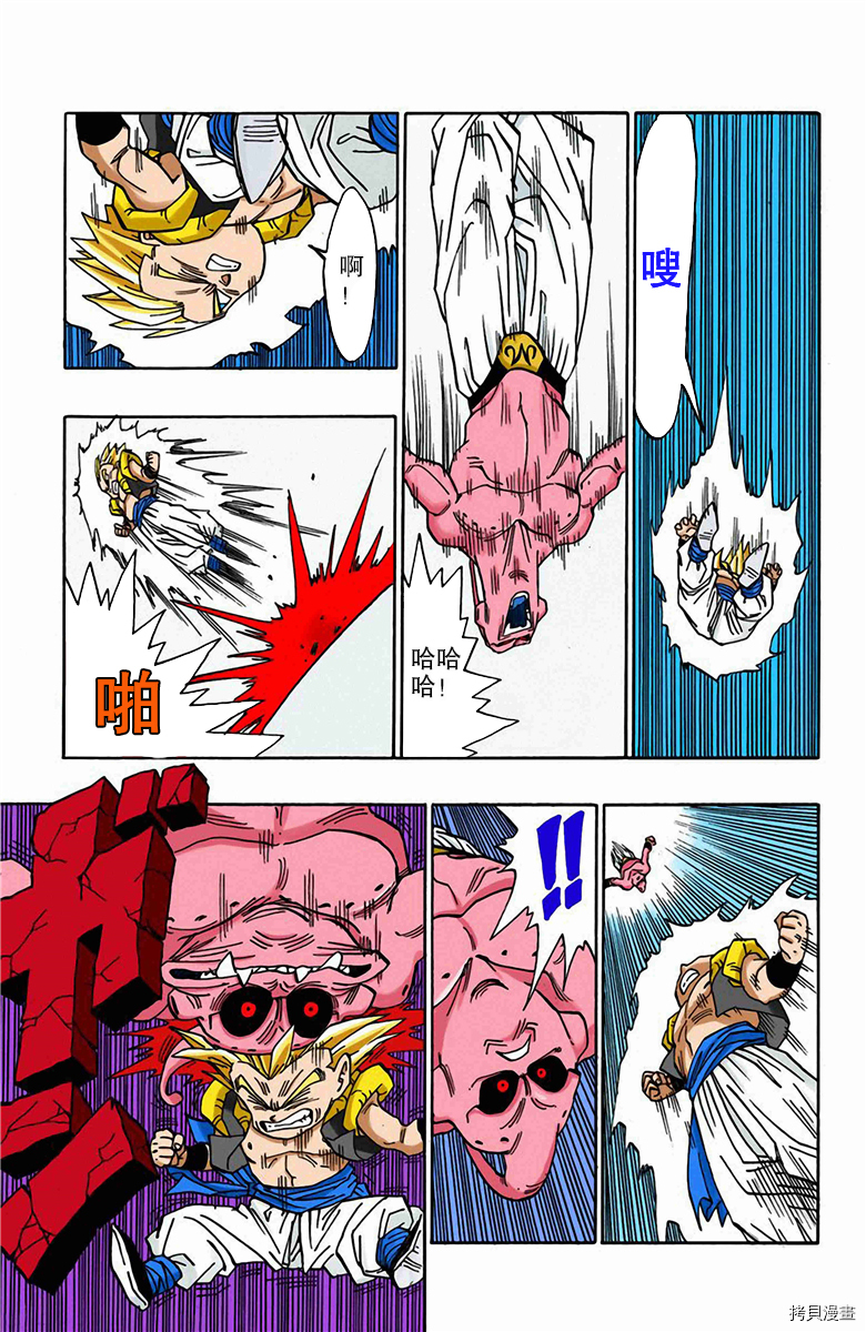 七龙珠[拷贝漫画]韩漫全集-41卷无删减无遮挡章节图片 
