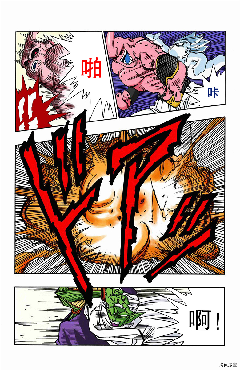 七龙珠[拷贝漫画]韩漫全集-41卷无删减无遮挡章节图片 