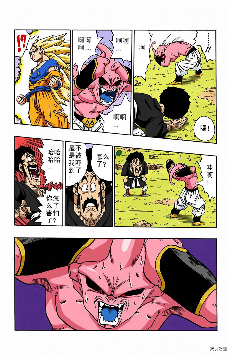 七龙珠[拷贝漫画]韩漫全集-42卷无删减无遮挡章节图片 