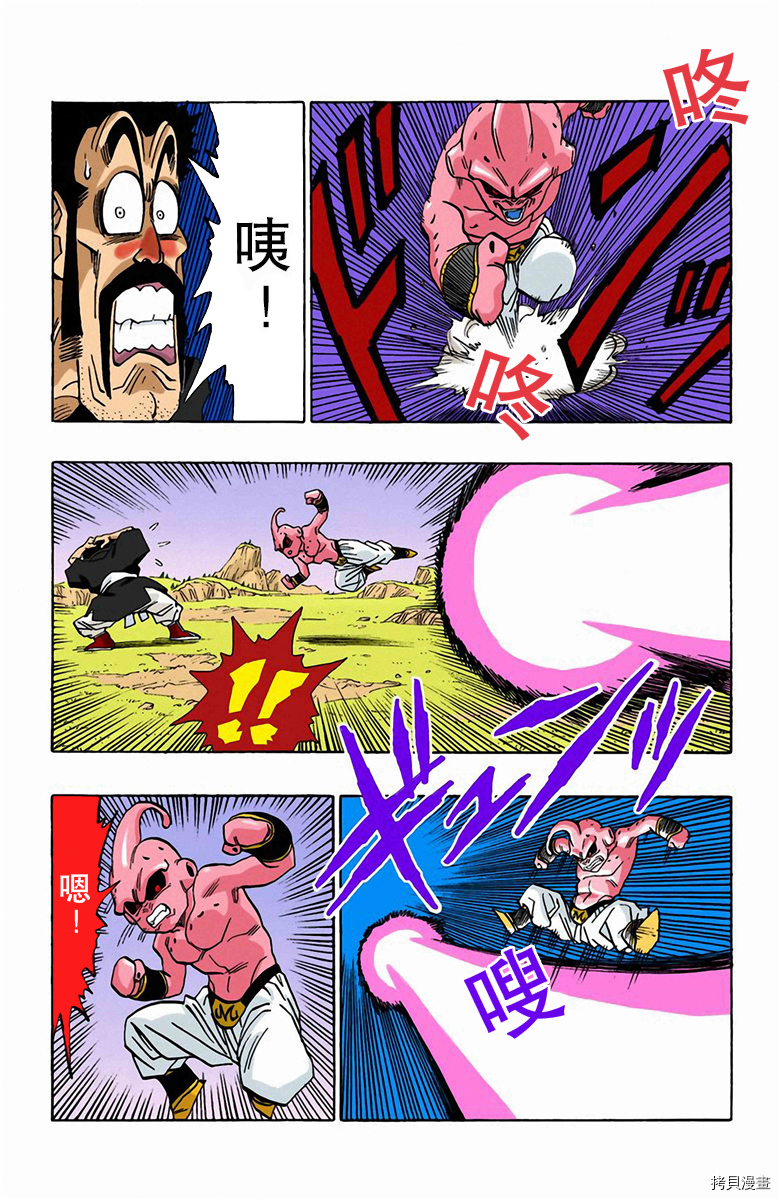 七龙珠[拷贝漫画]韩漫全集-42卷无删减无遮挡章节图片 