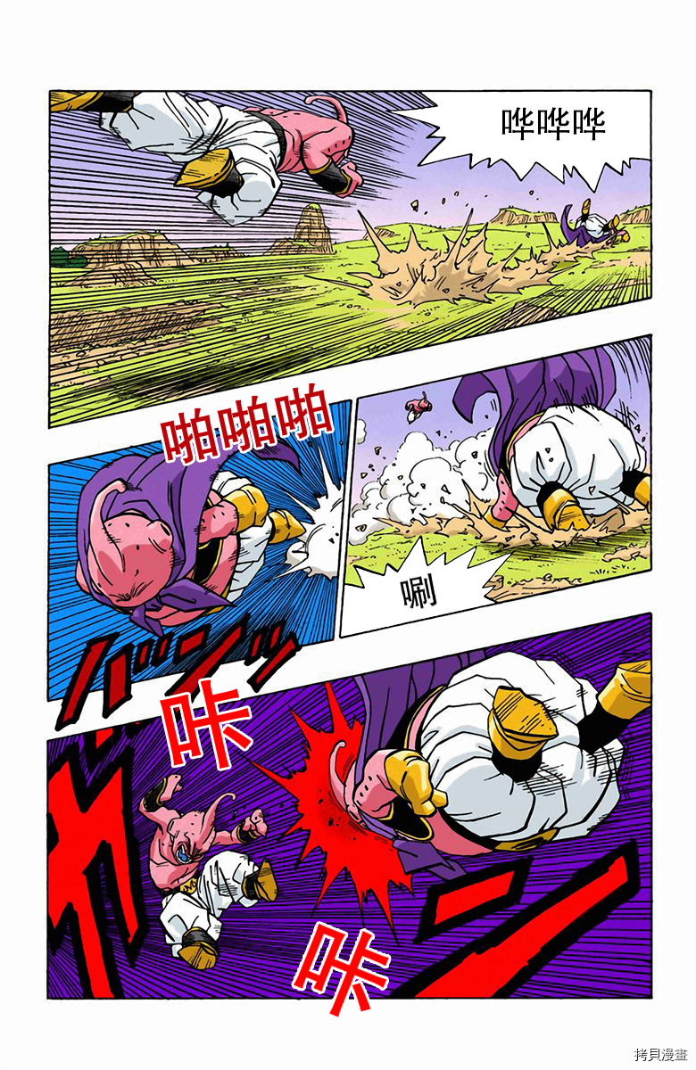 七龙珠[拷贝漫画]韩漫全集-42卷无删减无遮挡章节图片 