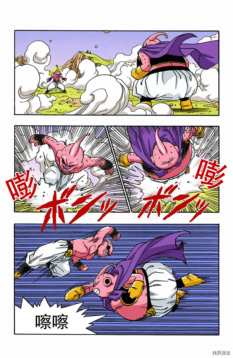 七龙珠[拷贝漫画]韩漫全集-42卷无删减无遮挡章节图片 