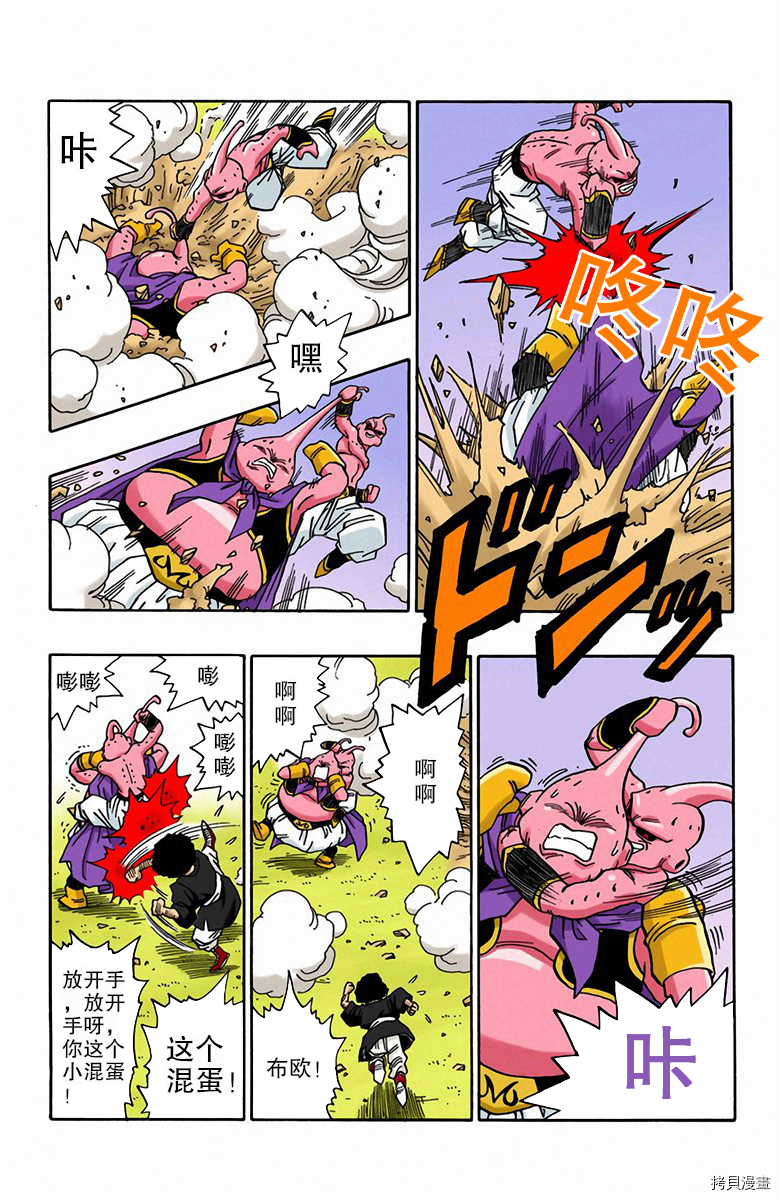 七龙珠[拷贝漫画]韩漫全集-42卷无删减无遮挡章节图片 