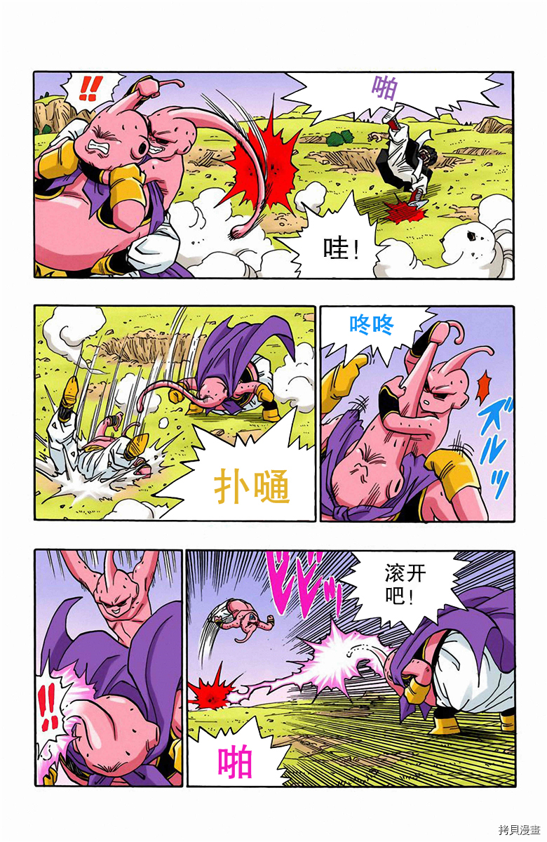 七龙珠[拷贝漫画]韩漫全集-42卷无删减无遮挡章节图片 