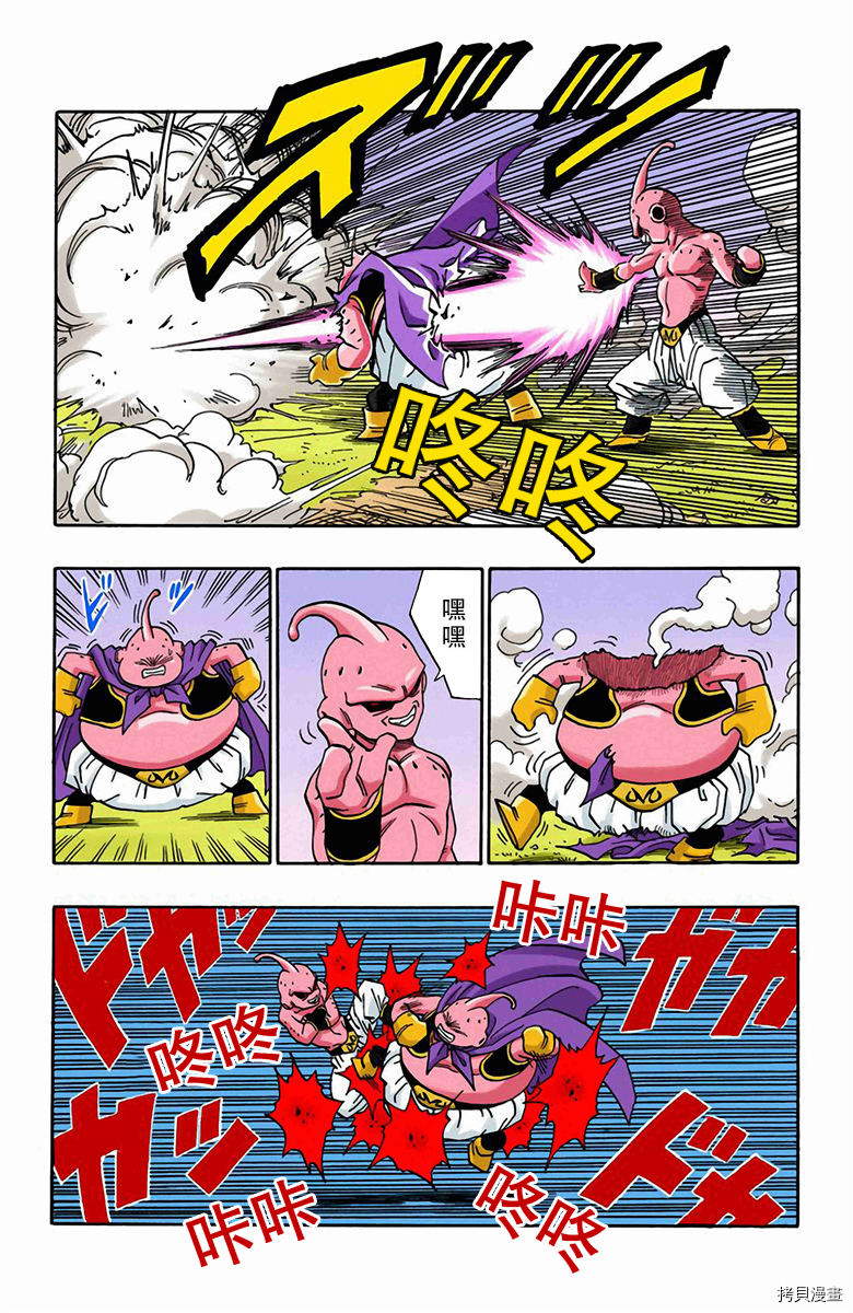 七龙珠[拷贝漫画]韩漫全集-42卷无删减无遮挡章节图片 