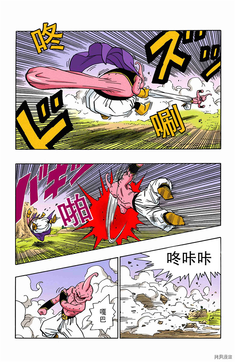 七龙珠[拷贝漫画]韩漫全集-42卷无删减无遮挡章节图片 