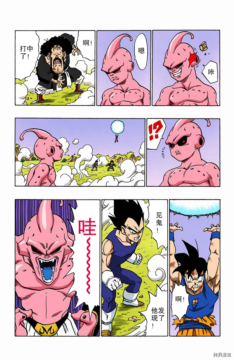 七龙珠[拷贝漫画]韩漫全集-42卷无删减无遮挡章节图片 