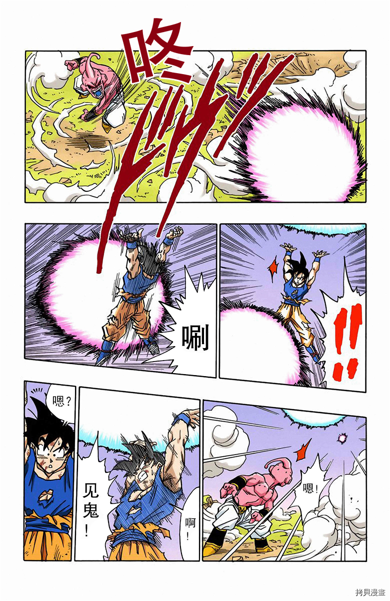 七龙珠[拷贝漫画]韩漫全集-42卷无删减无遮挡章节图片 