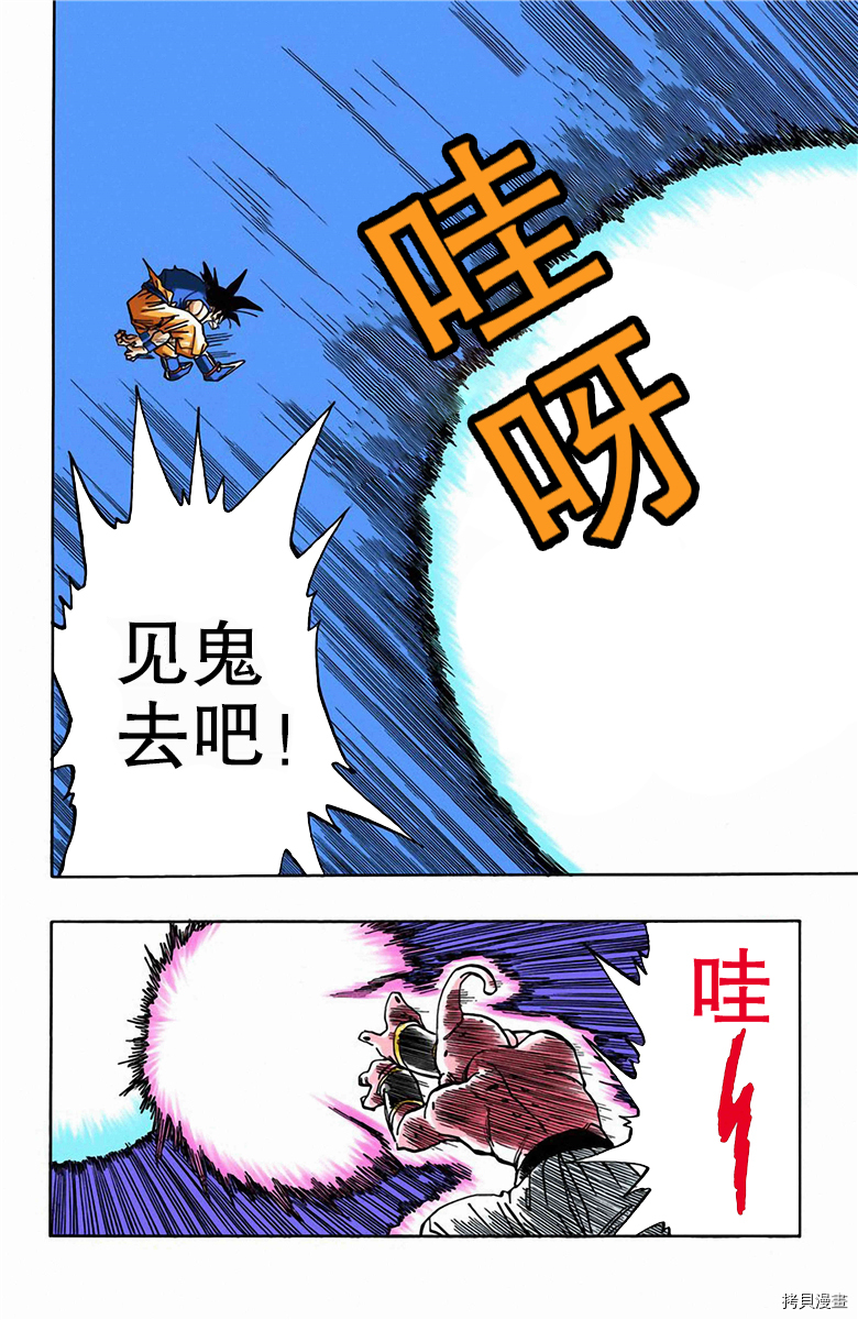 七龙珠[拷贝漫画]韩漫全集-42卷无删减无遮挡章节图片 