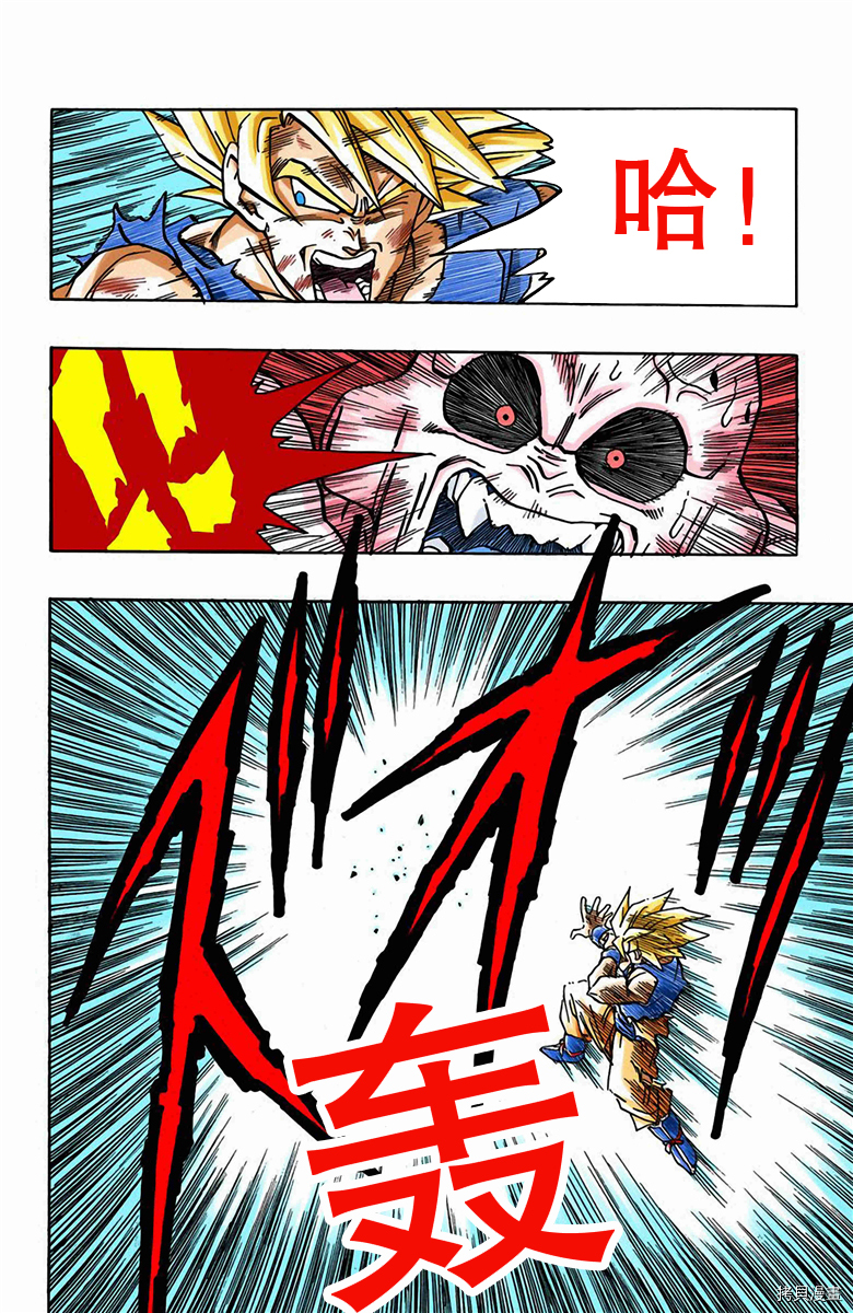 七龙珠[拷贝漫画]韩漫全集-42卷无删减无遮挡章节图片 
