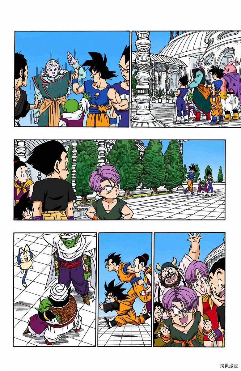 七龙珠[拷贝漫画]韩漫全集-42卷无删减无遮挡章节图片 