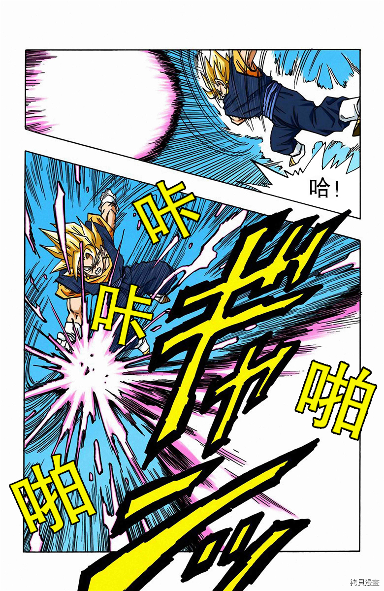 七龙珠[拷贝漫画]韩漫全集-42卷无删减无遮挡章节图片 