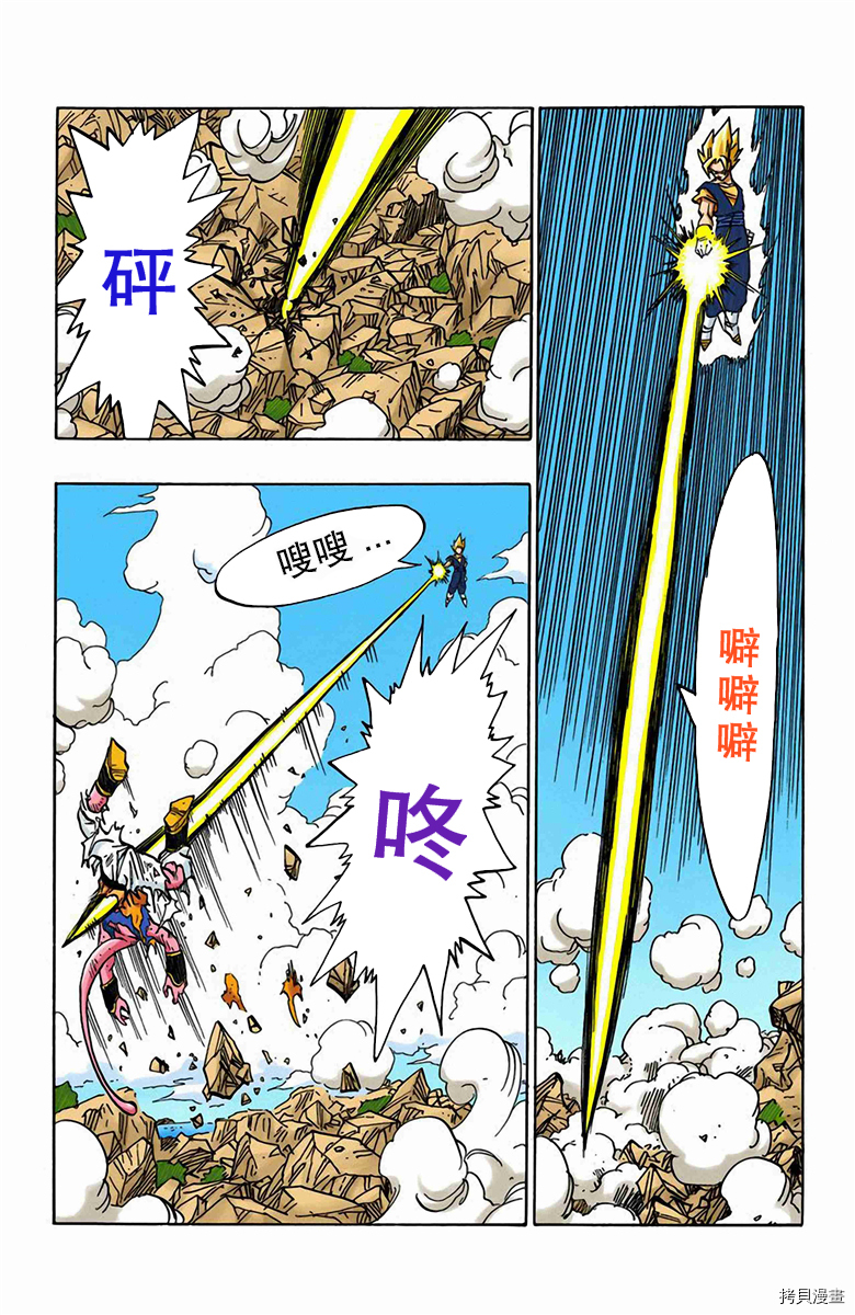七龙珠[拷贝漫画]韩漫全集-42卷无删减无遮挡章节图片 